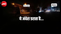 प्राइवेट बसों की कतार और अंधकार, बदरपुर में पुलिस स्टेशन के पास ये डार्क स्पॉट महिलाओं के लिए खतरे का रास्ता