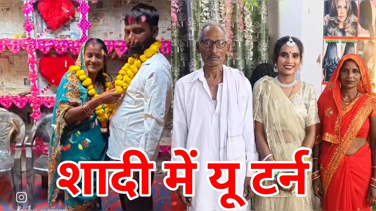 75 साल के दूल्हे का टूटा दिल: 30 साल की ब्लॉगर रीना ने सगाई तोड़ी, बोलीं- 'मेरा पति वापस आ गया है'