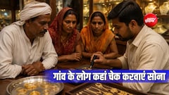 गांव में रहने वाले लोग बिना हॉलमार्क वाले सोने-चांदी की शुद्धता कहां चेक करवा सकते हैं?