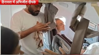 Delhi CJP Protest LIVE: दिल्ली पुलिस ने फ्लाइट के अंदर से अभिजीत दीपके, सौरव, आशुतोष को हिरासत में लिया
