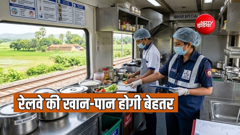 भारतीय रेल में भोजन तैयार करने से लेकर परोसने तक होगी कड़ी निगरानी, QCI की होगी पैनी नजर, लागू होंगे नए नियम