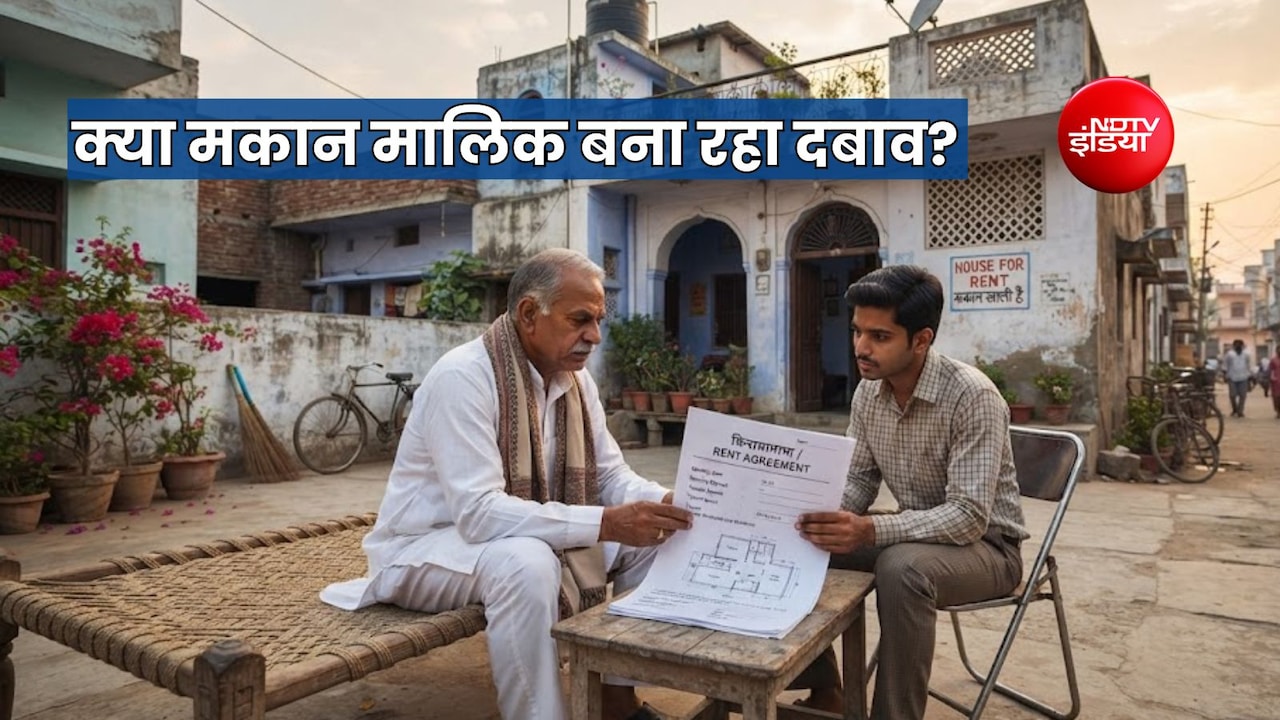 मकान मालिक मनमाना किराया बढ़ाकर क्या खाली करा सकता है घर? किरायेदार के अधिकार हाई कोर्ट के वकील ने बताया