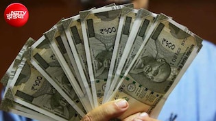 DA Hike: मध्य प्रदेश के सरकारी कर्मचारियों का महंगाई भत्ता 2% बढ़ा, 3 किस्तों में मिलेगा एरियर का पैसा