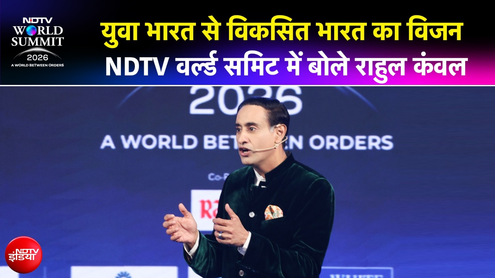 युवा भारत से विकसित भारत का विजन NDTV वर्ल्ड समिट में बोले Rahul Kanwal
