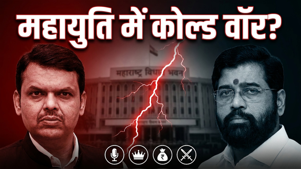 ऑडियो विवाद, बगावत और मंत्रालयों की जंग...महाराष्ट्र की महायुति सरकार में अंदरखाने मचा है घमासान
