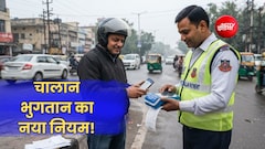 अब ट्रैफिक नियम तोड़ने के बाद मौके पर ही देना होगा फाइन, पुलिस लेगी ऑनलाइन पेमेंट