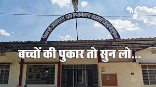 "पंचायत सचिव के साथ लिव-इन में है मां..." 14 और 12 साल मासूमों ने कोर्ट से लगाई गुहार- हमें मां वापस दिला दो