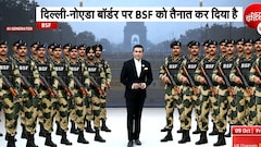 सैयद सुहैल का शो: दिल्ली बना अभेद्य किला, BSF-CRPF से लेकर RAF तक तैनात, आंदोलन से पहले सुरक्षा का घेरा