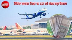 फ्लाइट टिकट कैंसिल होने पर वापस मिलेगा GST का पैसा! GSTAT ने सुनाया बड़ा फैसला, जानें किसे होगा फायदा?
