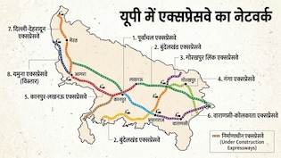 यूपी में 7 लिंक एक्सप्रेसवे के टेंडर का ऐलान, लखनऊ-फर्रुखाबाद से चित्रकूट-झांसी तक हाईस्पीड कनेक्टिविटी,