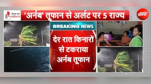 देर रात आंध्र तट से टकराया चक्रवात अर्नब, 150 KM तक की हवाएं, विशाखापत्तनम में पेड़ गिरे, सड़कें जाम