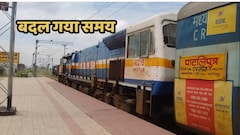 पाटलिपुत्र लोकमान्य तिलक सुपर फास्ट का बदला टाइमटेबल, अब गहमर स्टेशन पर भी रुकेगी यह ट्रेन