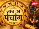 Aaj ka Panchang 23 October 2026:पश्चिम दिशा में यात्रा करने से बचें, नोट कर लें शुभ मुहूर्त, राहुकाल और पंचांग