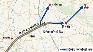 दिल्ली-मेरठ एक्सप्रेसवे पर चिपियाना रेलवे ब्रिज तैयार, नजीबाबाद, बिजनौर, पौड़ी तक मिलेगी हाईस्पीड कनेक्टिविटी