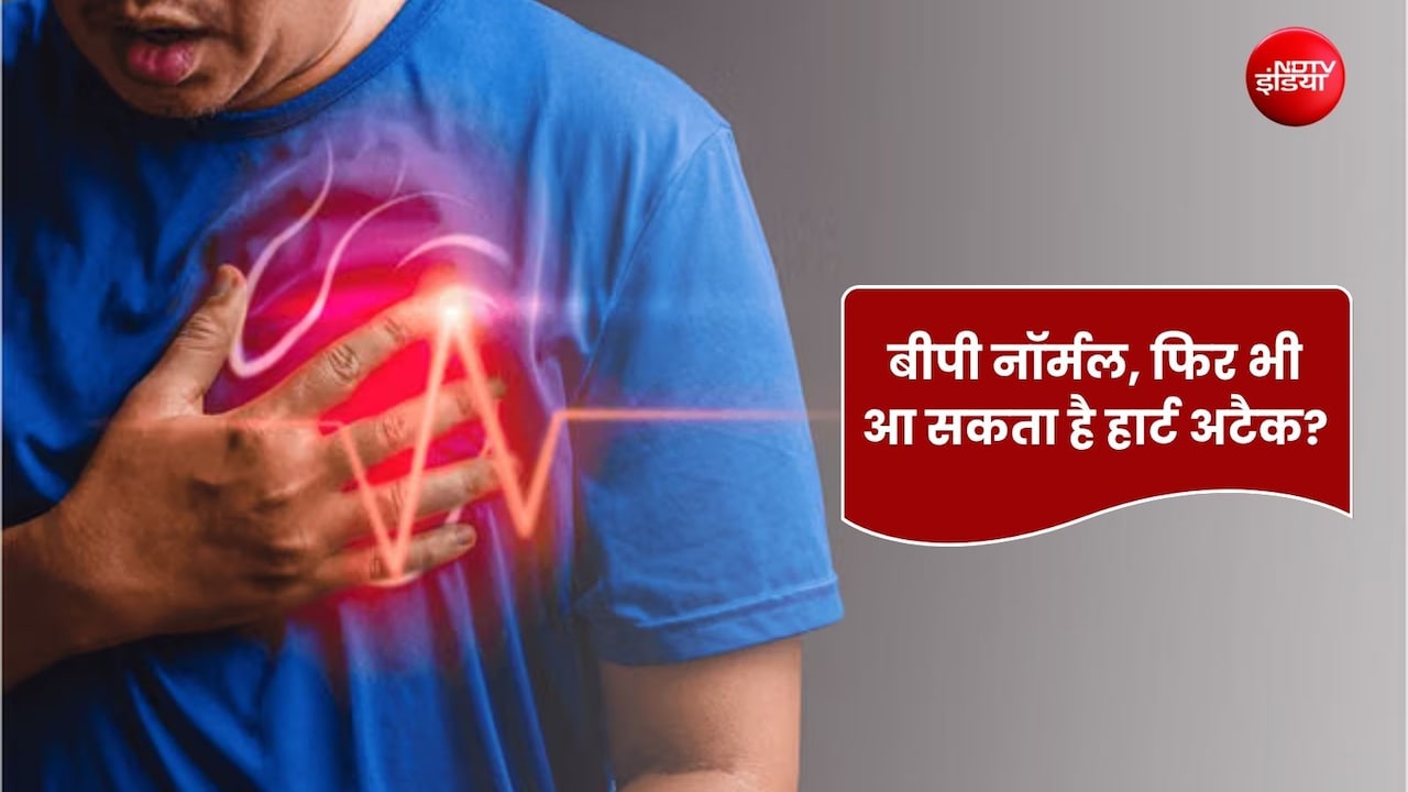 नॉर्मल BP वालों को भी आ सकता है हार्ट अटैक, डॉक्टर ने बताई इसकी बड़ी वजह