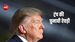 अमेरिका में डीजल टैक्स फ्री, ट्रंप ने चुनावी रेवड़ी पार्ट 2 का किया ऐलान