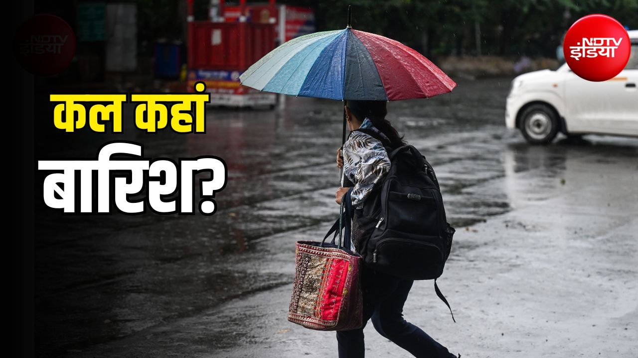 कल का मौसम: दिल्ली, यूपी, बिहार समेत 23 राज्यों में बारिश, ठंड भी बढ़ेगी, IMD का अलर्ट