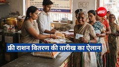 उत्तर प्रदेश में कब मिलेगा अक्टूबर महीने का मुफ्त राशन, तारीखों का हुआ ऐलान