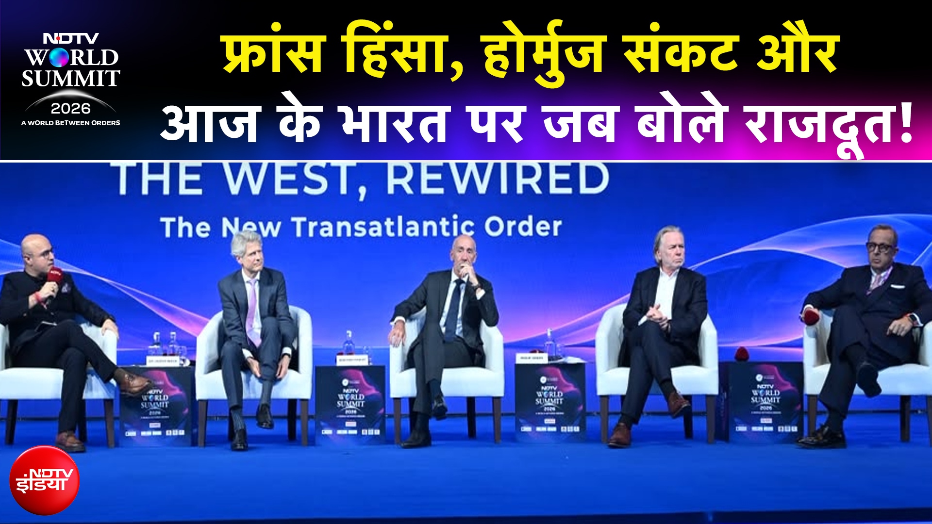 NDTV World Summit 2026: जर्मनी, इटली और यूरोपीय यूनियन के राजदूत ने क्या कुछ कहा