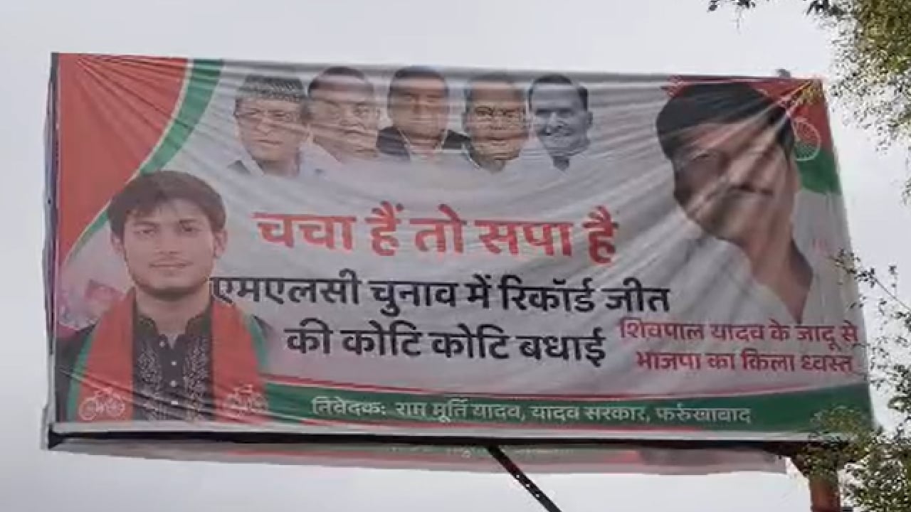 इस तरह के होर्डिंग और पोस्टर लगाए गए हैं