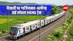 गाजियाबाद से अलीगढ़ के दिवाली पर चलेगी स्पेशल MEMU ट्रेन, दादरी-दनकौर-खुर्जा-सोमना तक 15 स्टेशनों पर रुकेगी