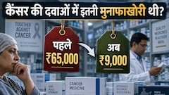 पहले 65 हजार, अब सिर्फ 9 हजार में मिलेगी कैंसर की ये दवा, देखें किन 39 दवाओं के दाम गिरे