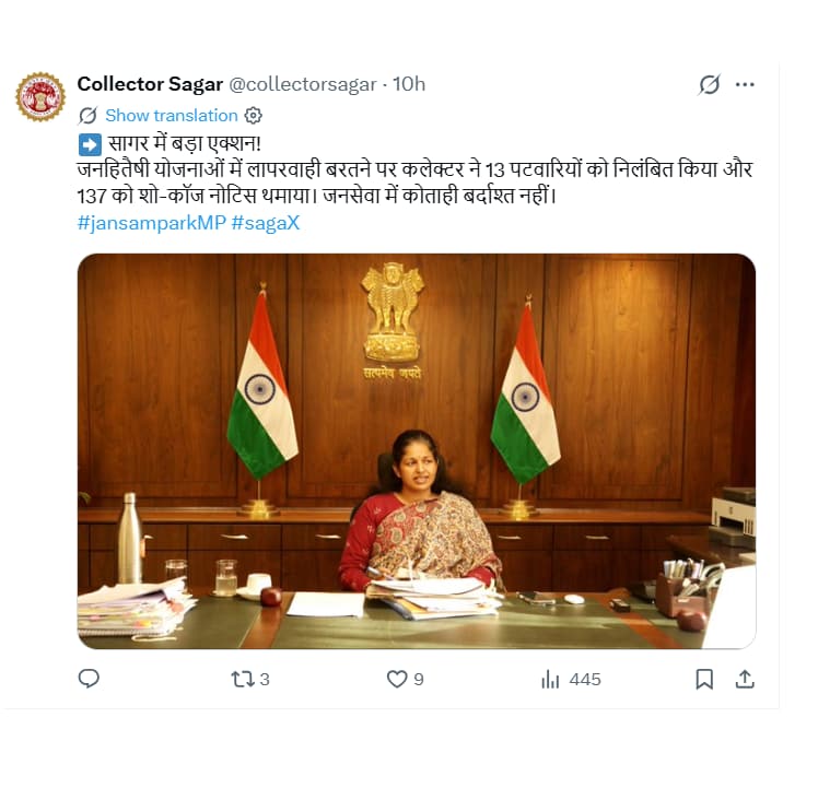 पटवारियों पर सख्त एक्शन
