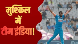न्यूजीलैंड दौरे से पहले टीम इंडिया को 440 वोल्ट का झटका, ODI सीरीज में बुमराह को नहीं मिलेगी जगह- रिपोर्ट