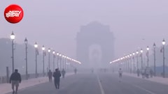दिल्ली में लगातार तीसरे दिन जहरीली हवा; AIIMS से कालिंदी कुंज तक प्रदूषण 250 के पार, AQI 'खराब', GRAP 1 लागू