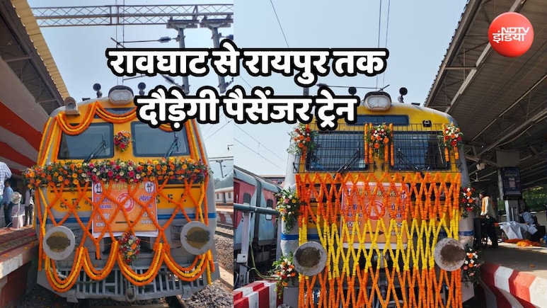 रावघाट से रायपुर तक शुरू हुई सीधी पैसेंजर ट्रेन सेवा, ताड़ोकी, भानुप्रतापपुर, दल्ली राजहरा और दुर्ग समेत होंगे 6 स्टॉपेज