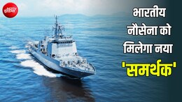 समंदर में गश्त, ड्रोन भी उड़ाएगा, जरूरत पड़ने पर बन जाएगा अस्पताल; नेवी का नया 'बाहुबली' है बेहद खास