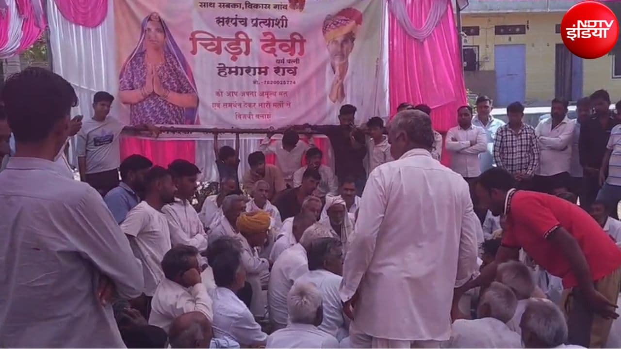 राजस्थान पंचायत चुनाव की अनोखी तस्वीर, सरपंच का चुनाव हारी चिड़ी देवी, फिर भी मिले 25 लाख रुपए