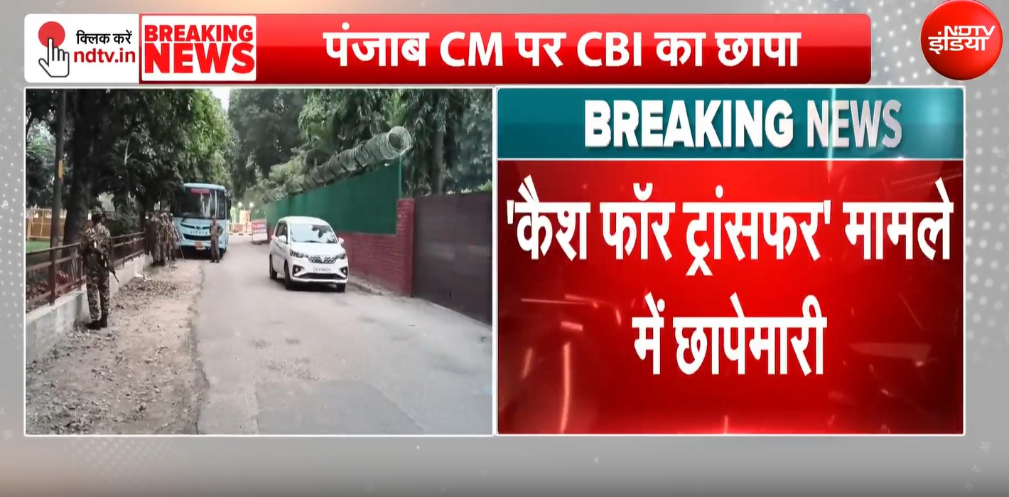 भगवंत मान के ऑफिस पर CBI की रेड, बोले- बीजेपी की चुनावी तैयारी शुरू