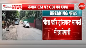भगवंत मान के ऑफिस पर CBI की रेड, बोले- बीजेपी की चुनावी तैयारी शुरू