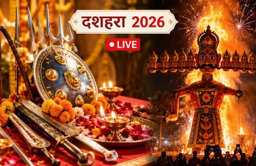 Dussehra 2026 LIVE: आज मनाया जा रहा है दशहरा, जानें शस्त्र पूजा की विधि, शुभ मुहूर्त और रावण दहन का समय