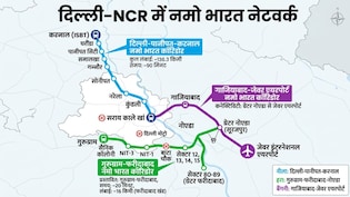 दिल्ली-पानीपत-करनाल नमो भारत रूट को मिली रफ्तार, TOD नीति मंजूर, गुरुग्राम-फरीदाबाद से ग्रेटर नोएडा तक कनेक्ट