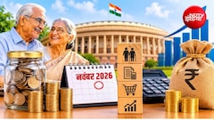 1 नवंबर से बदलने जा रहे हैं पैसों से जुड़े ये बड़े नियम, पेंशनर्स से लेकर टैक्सपेयर्स तक होगा सीधा असर