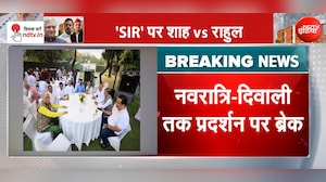 इंडिया ब्&zwj;लॉक का CEC ज्ञानेश कुमार के खिलाफ विरोध प्रदर्शन पर फिलहाल ब्रेक, दिवाली के बाद फिर सड़कों पर उतरेंगे