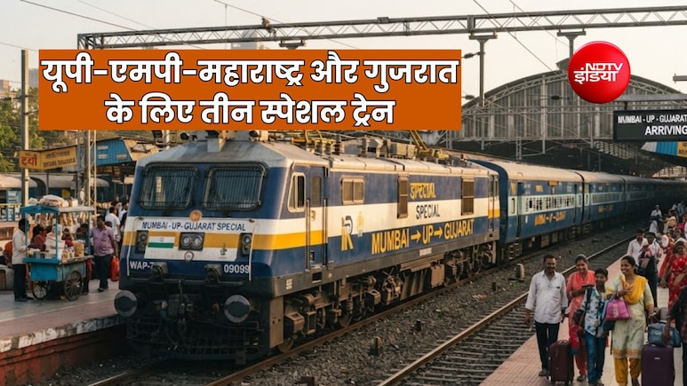 यूपी-एमपी-महाराष्ट्र-गुजरात के यात्रियों को तोहफा, मुंबई से सुल्तानपुर-वाराणसी और वालसाड-गोमतीनगर स्पेशल ट्रेन