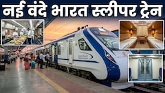 रेलवे की 24 डिब्बों वाली वंदे भारत स्लीपर चलाने की तैयारी, 1224 सीटें होंगी, फुल AC पैंट्री कार-ऑटोमैटिक डोर, राजधानी एक्सप्रेस से बेहतर सुविधाएं