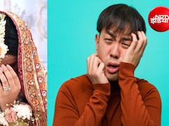 चीन और भारत में अंतर देखिए, यहां दहेज लड़कियों की जान ले रहा, वहां लड़कों की जिंदगी खराब