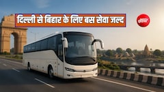 छठ पूजा पर दिल्ली से बिहार के लिए बस, पटना-गया-मुजफ्फरपुर और भागलपुर समेत 7 जिलों से 50 से ज्यादा लग्जरी बसें