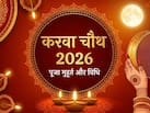 Karwa Chauth Puja Muhurat: क्या है करवा चौथ का पूजा मुहूर्त? जानिए सही समय और विधि