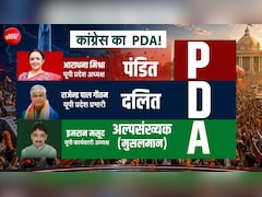 अध्यक्ष ब्राह्मण, प्रभारी दलित, कार्यकारी अध्यक्ष मुस्लिम... UP चुनाव से पहले कांग्रेस का 'PDA' दांव कितना अहम?
