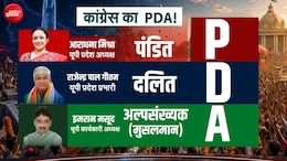 अध्यक्ष ब्राह्मण, प्रभारी दलित, कार्यकारी अध्यक्ष मुस्लिम... UP चुनाव से पहले कांग्रेस का 'PDA' दांव कितना अहम?