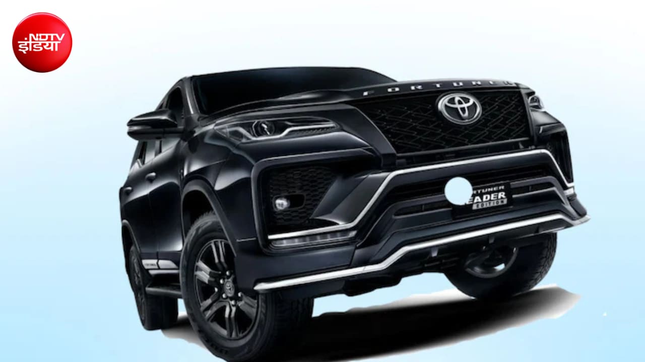 Toyota Fortuner का धांसू एडिशन लॉन्च, फाइनेंस करवाने पर कंपनी का जबरदस्त ऑफर