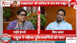 '14 पार्टियों से हाथ जोड़कर भीख मांग रहे हैं...', राहुल गांधी को लेकर NDTV से क्या-क्या बोलीं स्मृति ईरानी?