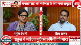 '14 पार्टियों से हाथ जोड़कर भीख मांग रहे हैं...', राहुल गांधी को लेकर NDTV से क्या-क्या बोलीं स्मृति ईरानी?