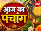Aaj ka Panchang: शारदीय नवरात्रि के 7वें दिन करें मां कालरात्रि की पूजा, जानें शुभ मुहूर्त, राहुकाल और पंचांग