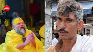 प्रेमानंद महाराज के आश्रम केली कुंज से दीक्षा लेने वाला युवक गायब, धरने पर बैठा परिवार